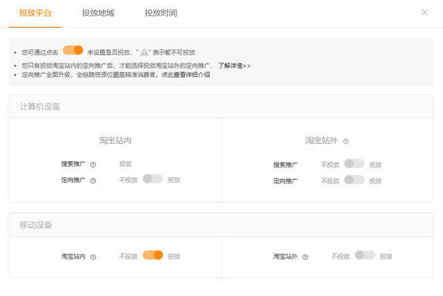 详解低价直通车，教你10步操作，降低ppc拉高质量分！