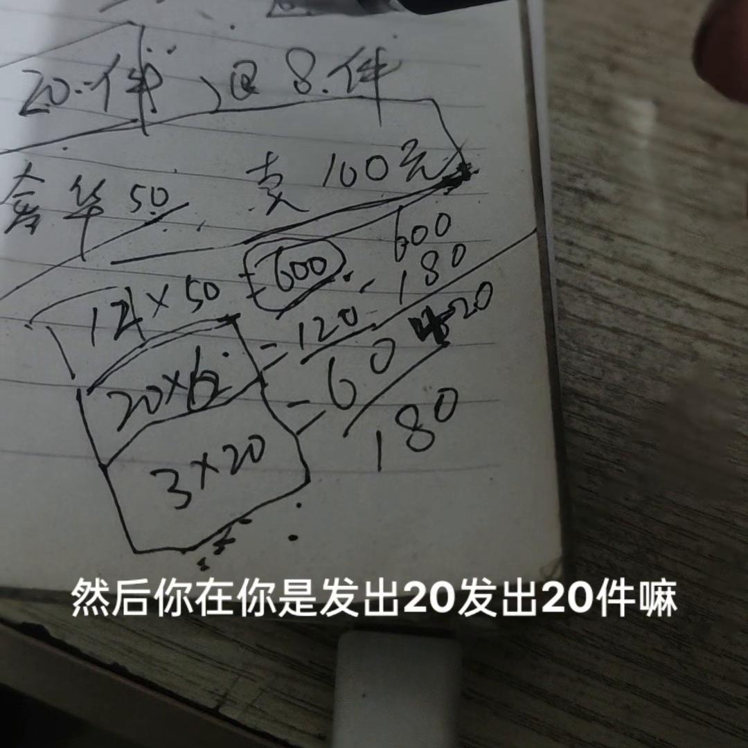 为什么我不干电商？