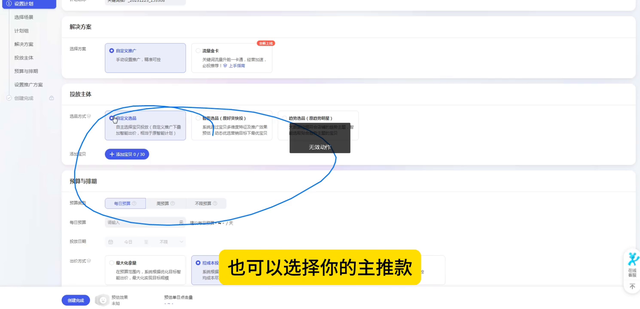 %title插图%num 直通车智能计划怎么操作投产数据比较好