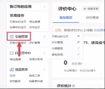 新手卖家年底不想S单如何快速获取流量