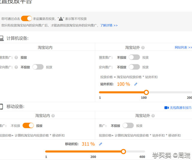 小卖家必须掌握的直通车测款操作流程