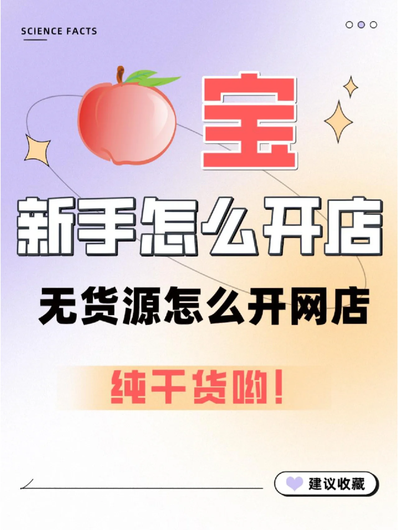 %title插图%num 新手怎么开淘宝店❓淘宝店开通流程条件?
