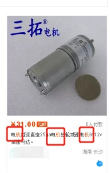 新店如何打造高点击标题