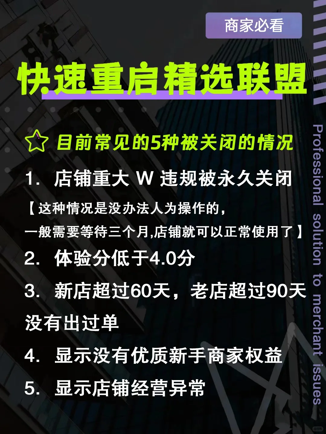 %title插图%num 精选联盟被关闭了怎么办?