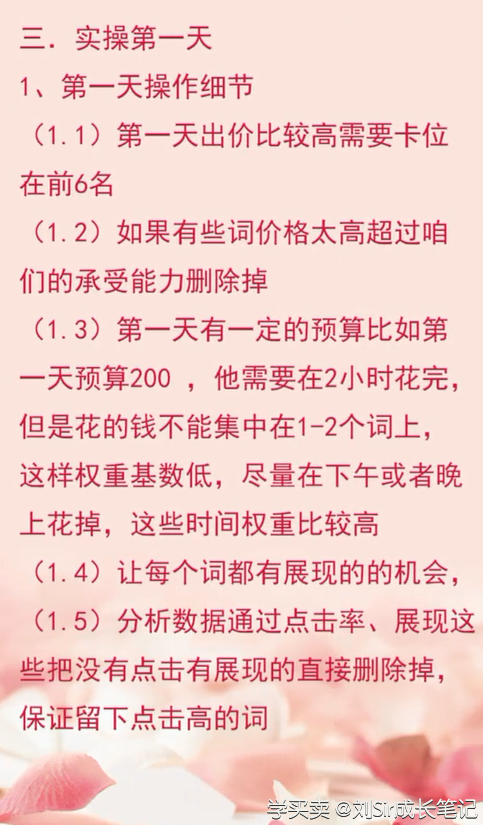 如何7步降低直通车ppc，引爆流量，你知道吗