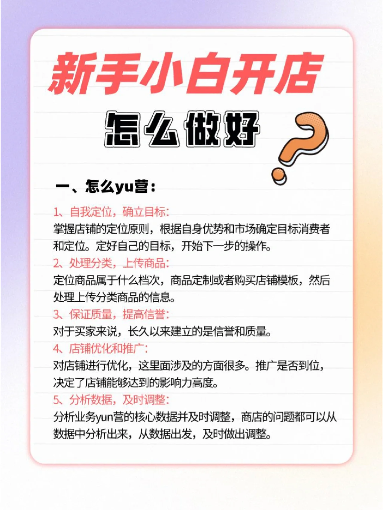 %title插图%num 新手怎么开淘宝店❓淘宝店开通流程条件?