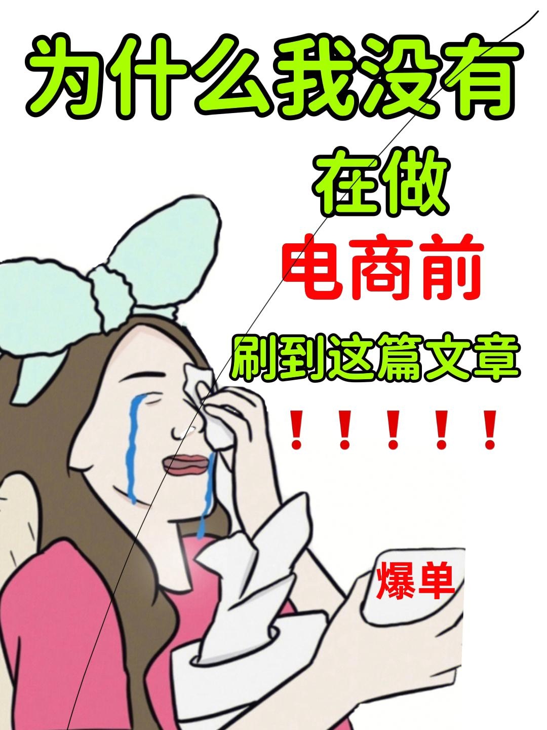 你是不是开网店后发现一直没访客