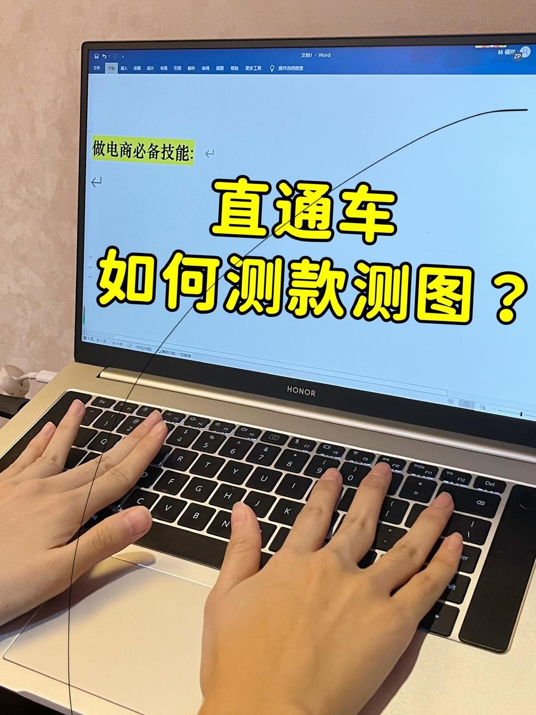 直通车测款测图的方法