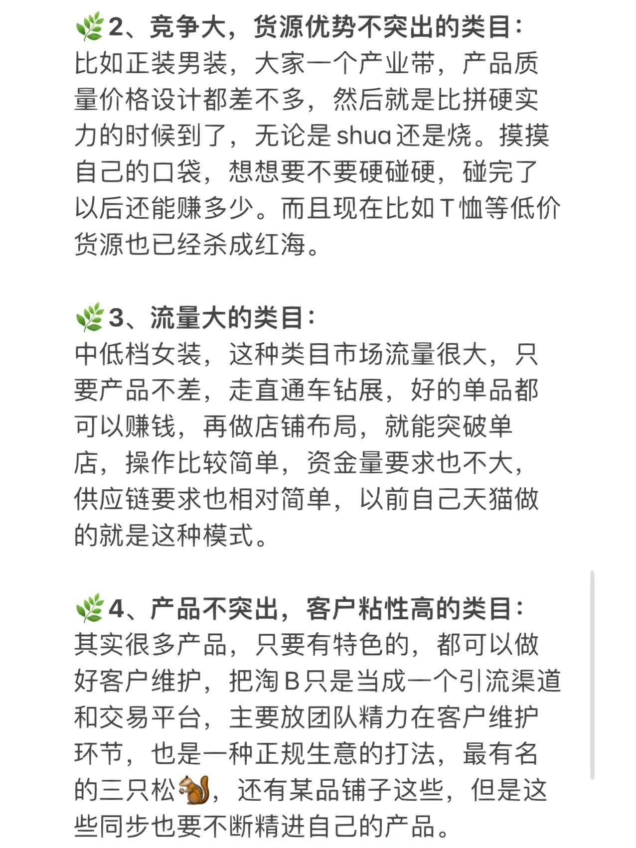 做电商些年，终于明白运营的精髓到底是什么？