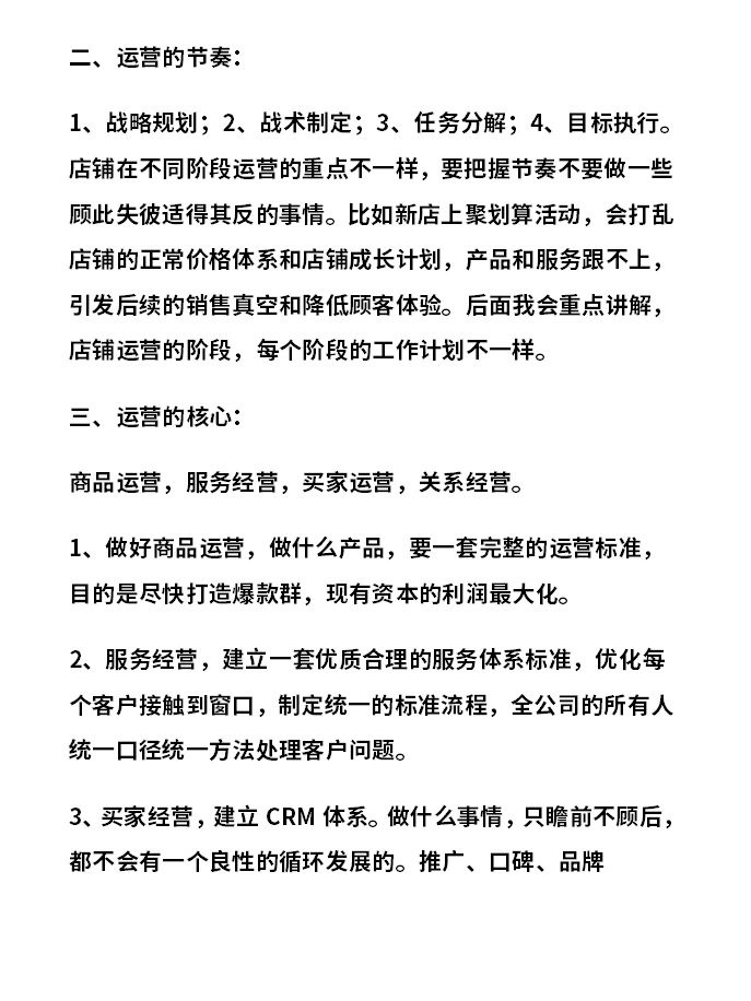 干货‼️非常实用的淘宝运营知识