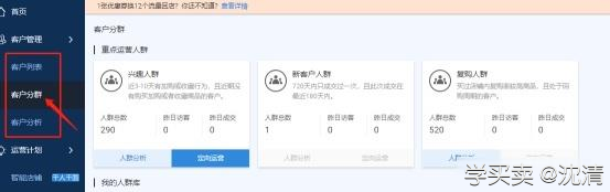 直通车开错人群标签会导致店铺的转化低到哭