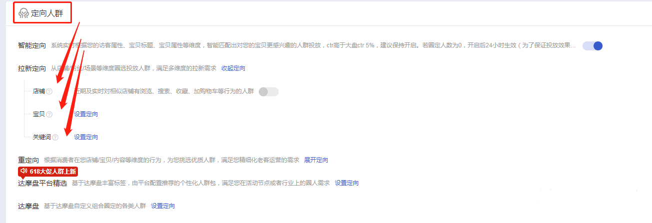 %title插图%num 深度结合直通车与超级推荐,实现1+1大于3的效果,获取双渠道爆发