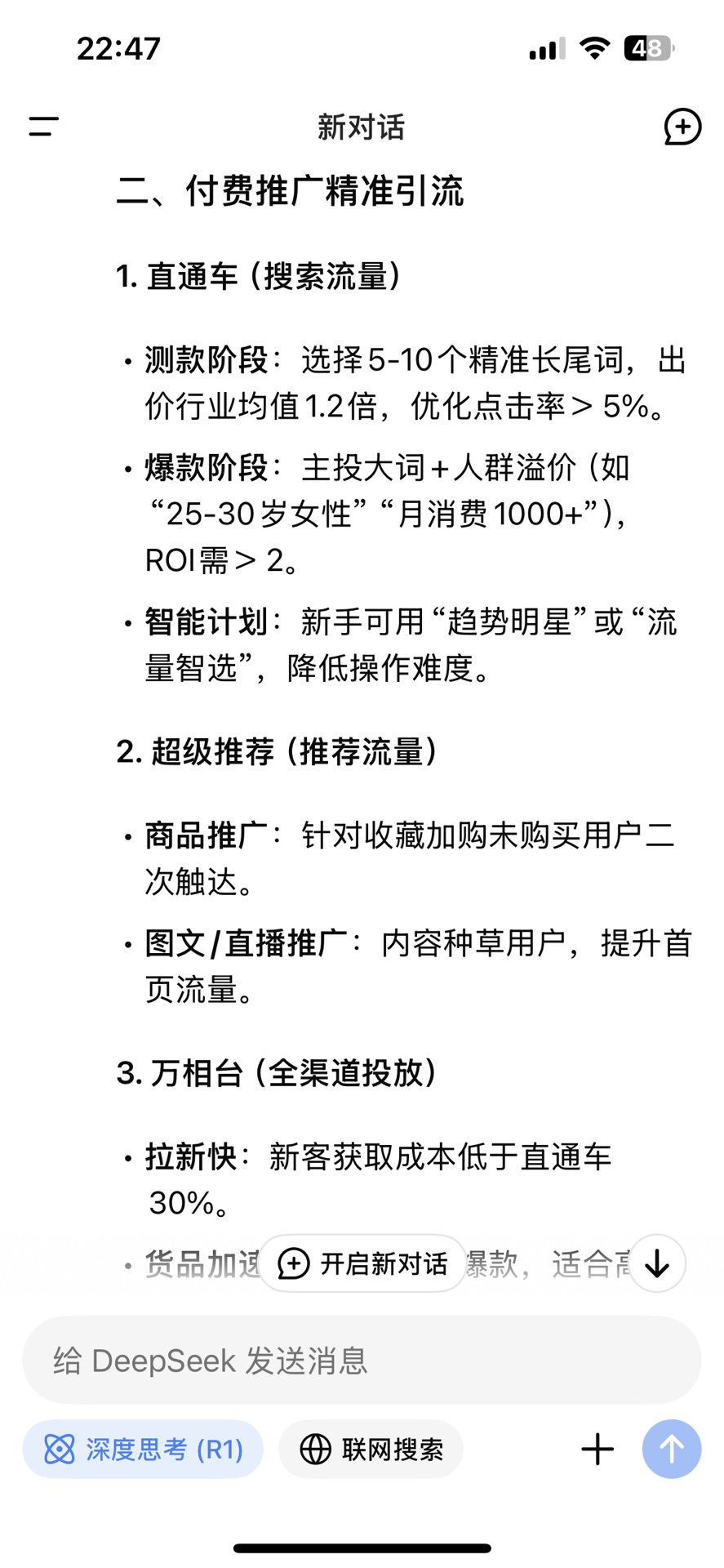 %title插图%num 如何让淘宝店铺获取流量-全面版