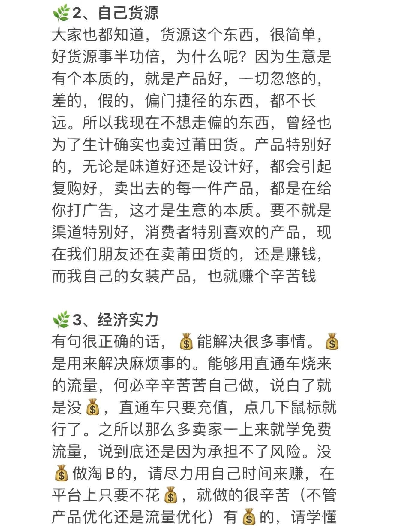 做电商些年，终于明白运营的精髓到底是什么？