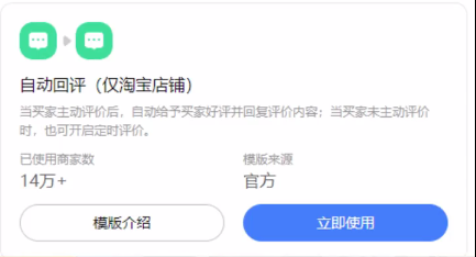 订单太多记得自动回评