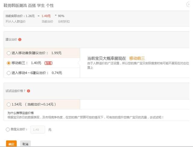 %title插图%num 淘宝直通车如何开车不翻车?资深老司机聊聊