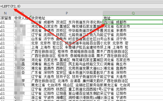 直通车广告设置的技巧：如何精准投放到城市？