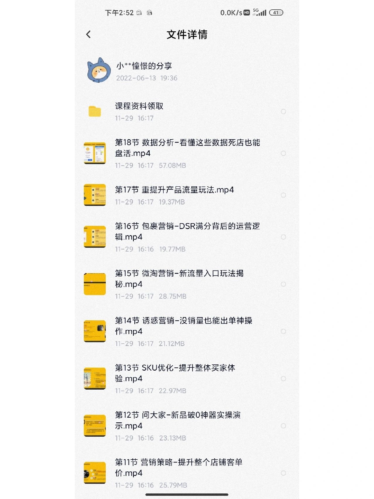 零基础了解并学习电商及网赚