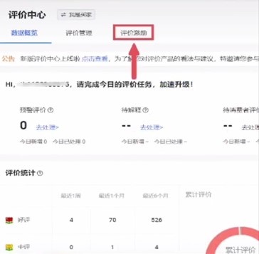 新手卖家年底不想S单如何快速获取流量
