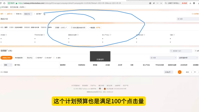 %title插图%num 如何用直通车给新品宝贝打上精准人群标签