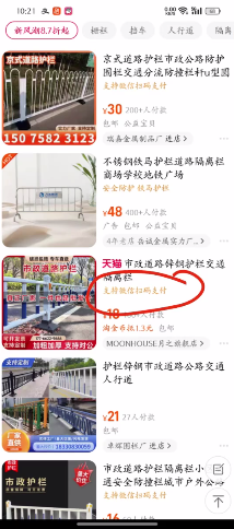 淘宝如何设置微信支付？