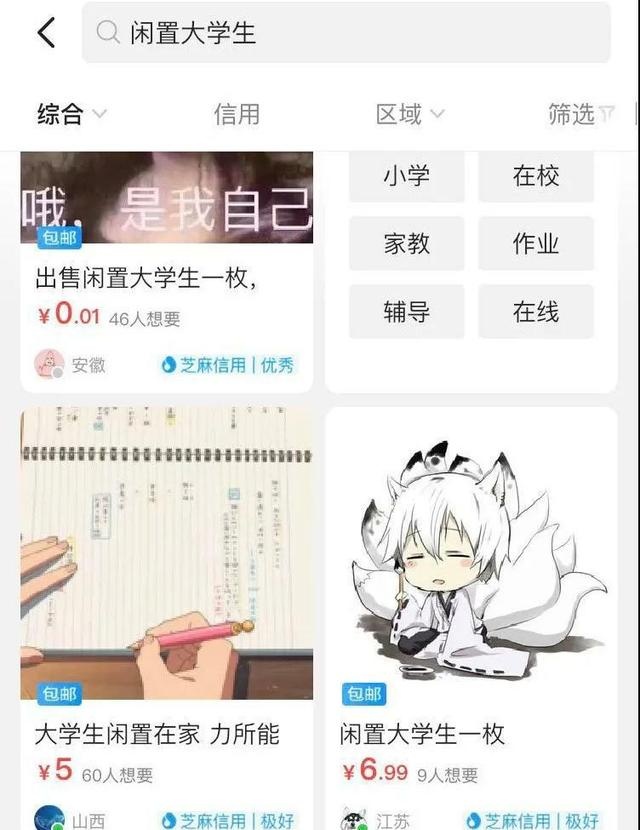 %title插图%num 咸鱼为什么会受到阿里重视?