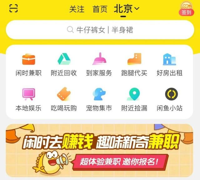 %title插图%num 咸鱼为什么会受到阿里重视?