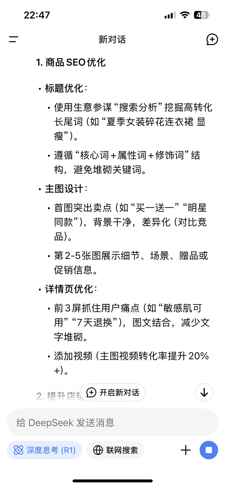 %title插图%num 如何让淘宝店铺获取流量-全面版