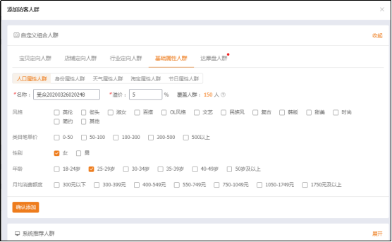 %title插图%num 淘宝直通车怎么打标签