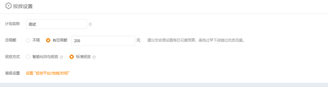 详解低价直通车，教你10步操作，降低ppc拉高质量分！