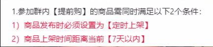 如何用提前购来做基础销量？