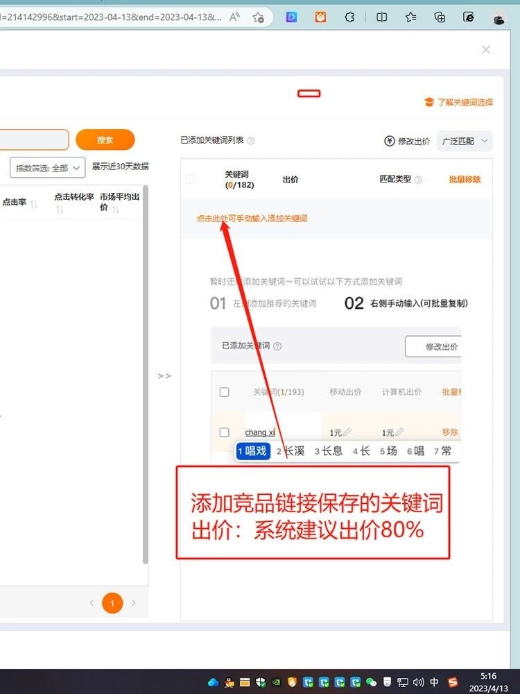 %title插图%num 淘宝直通车高投产挽回竞争流失小技巧分享断更好长时间了,刚忙完 ...