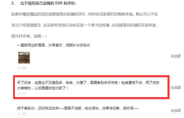 淘宝商家的好评难题：如何做好评返现又不被查？干货实操分享！