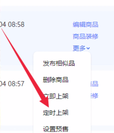 如何用提前购来做基础销量？
