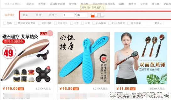 让新品销量从日销2千到3万爆发的直通车技巧。