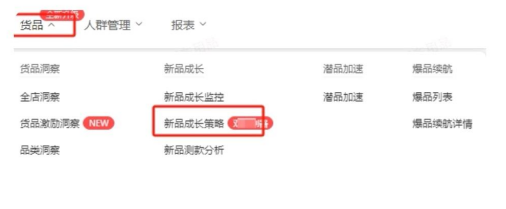 如何起新品