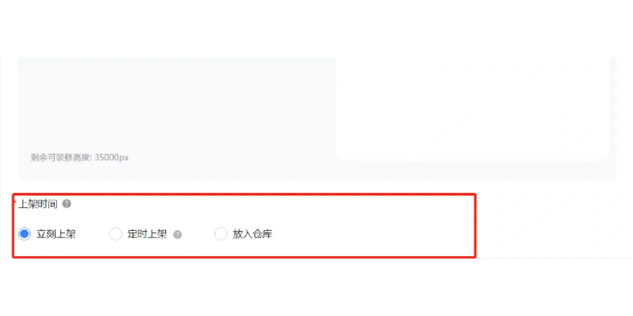 电电商运营第一天！ 发布宝贝流程