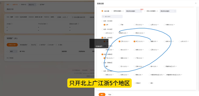 %title插图%num 直通车给新品打精准人群标签和给宝贝纠正人群标签