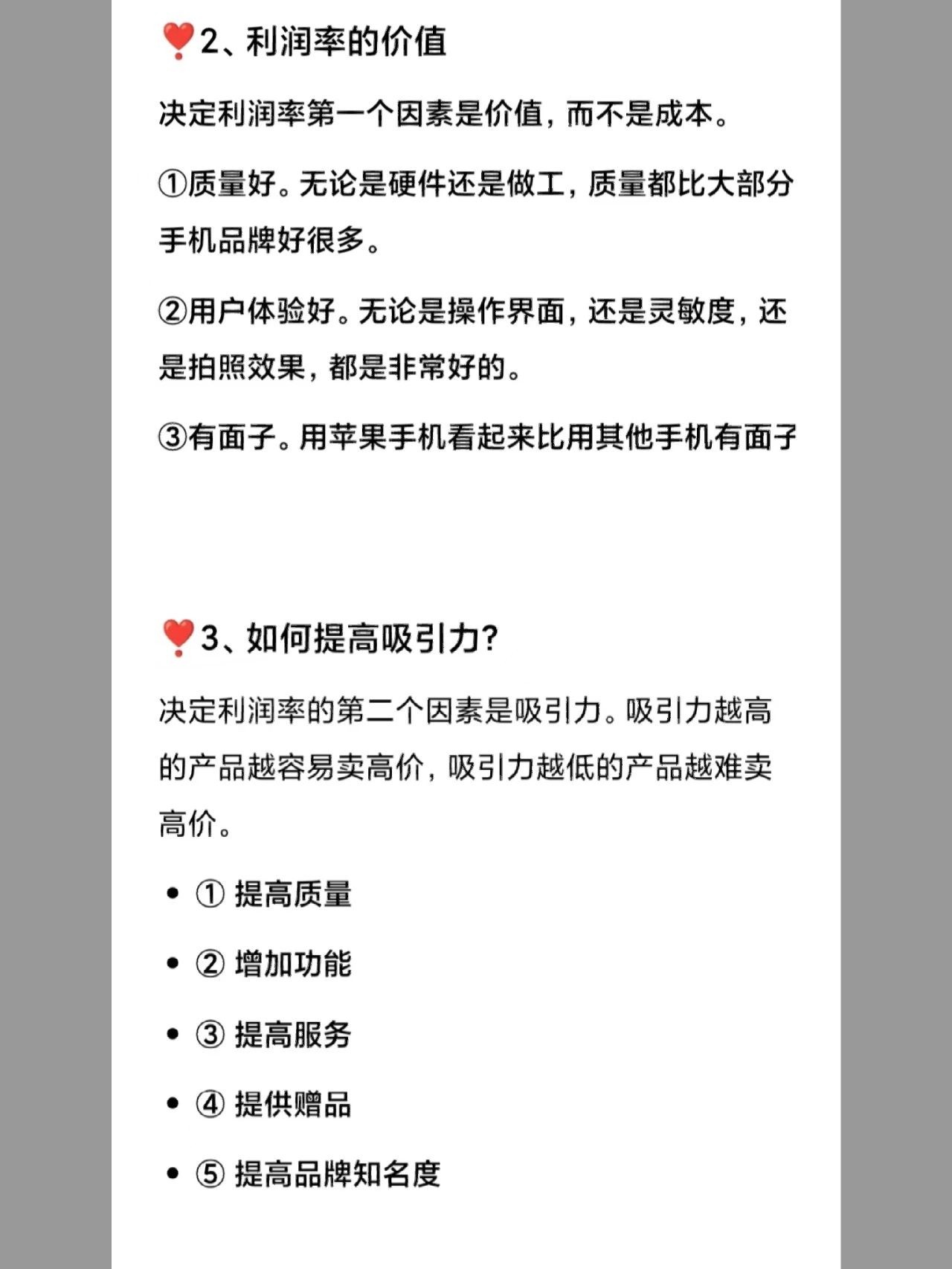 做电商，运营牛人该掌握的核心技术有哪些❗做电商，运营牛人该掌 ...
