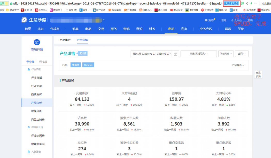 %title插图%num 99%的人都不知道的 2019淘宝S单稽查维度