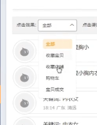 遇到恶意刷点击应当怎么应对