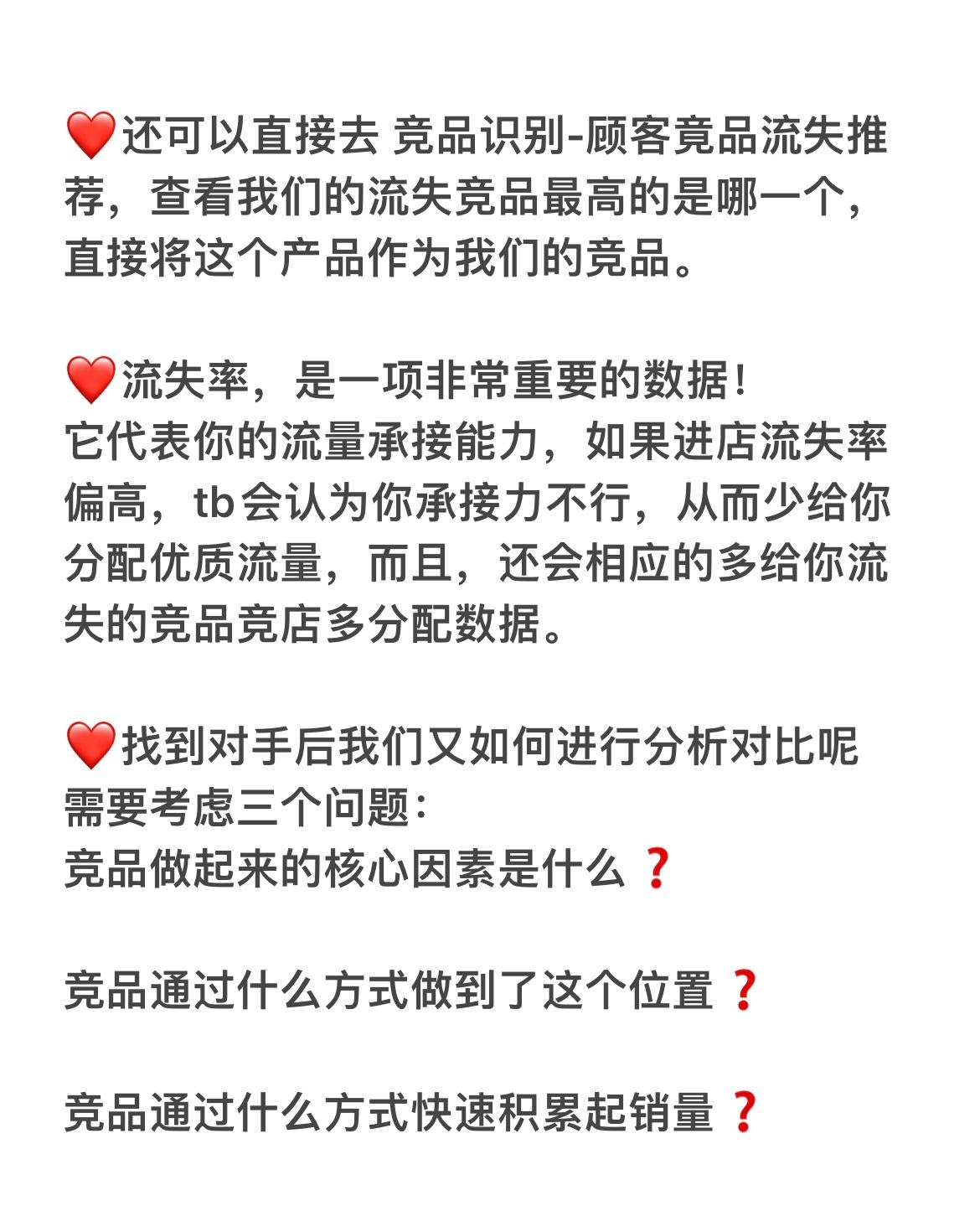八年电商起店思路