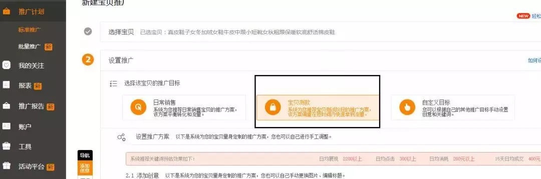 【新手必学】4步200%提高宝贝主图点击率&详情页转化率