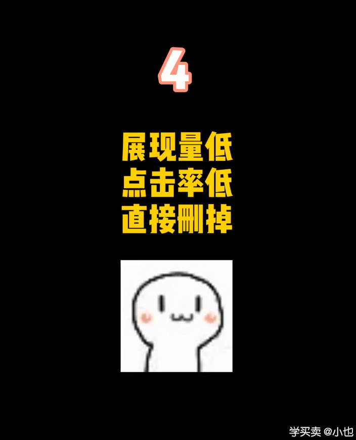 直通车关键词优化秘籍，学会了你也是车神