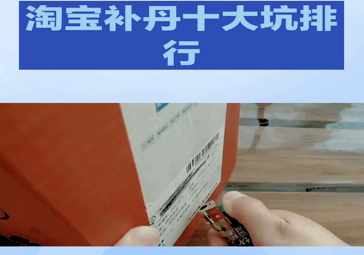 %title插图%num 避免淘宝补单时的十大陷阱,记得要注意以下事项