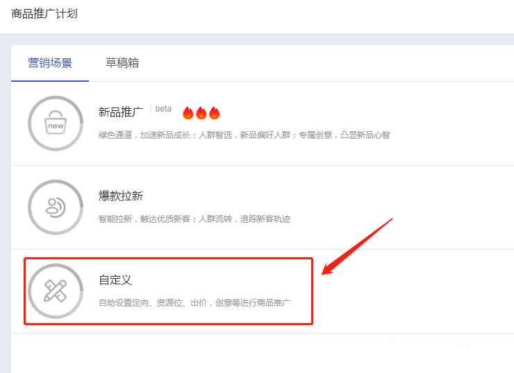 %title插图%num 深度结合直通车与超级推荐,实现1+1大于3的效果,获取双渠道爆发