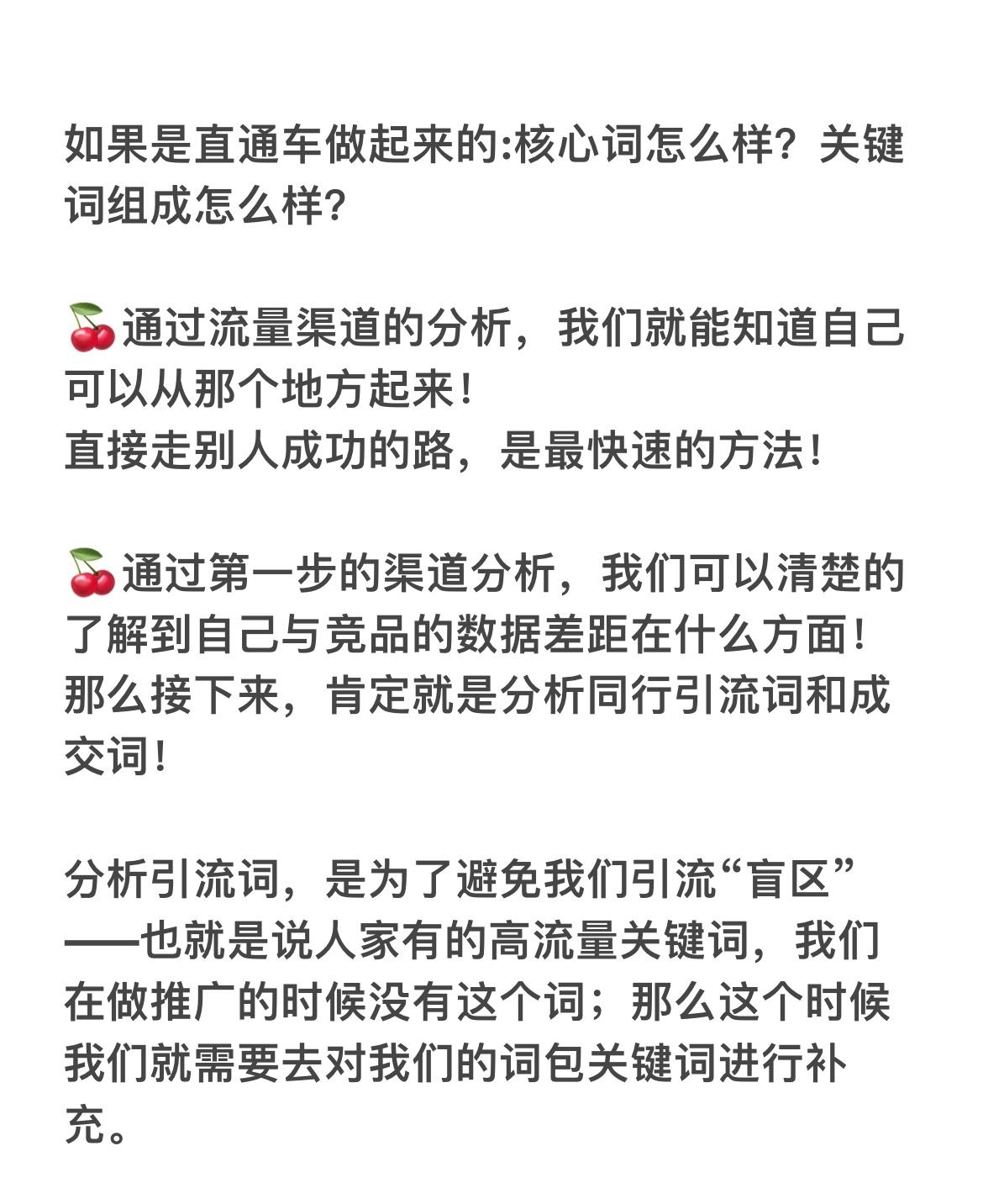 八年电商起店思路