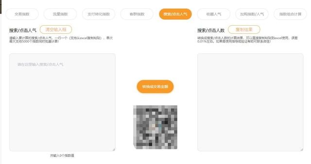 保姆级淘宝直通车测款教程，学会不会难