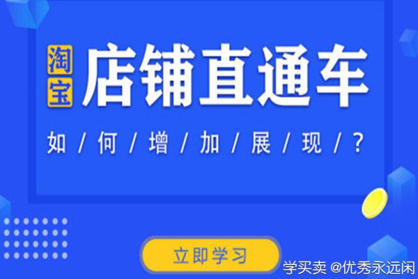 淘宝标品直通车如何开才好