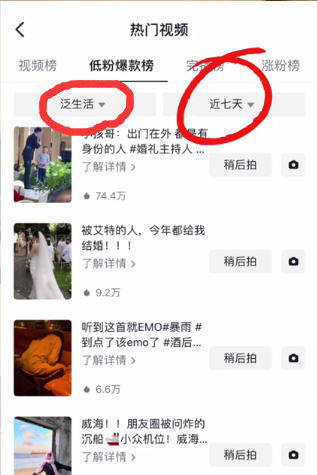 账号不推流了，怎么识别？怎么解决？